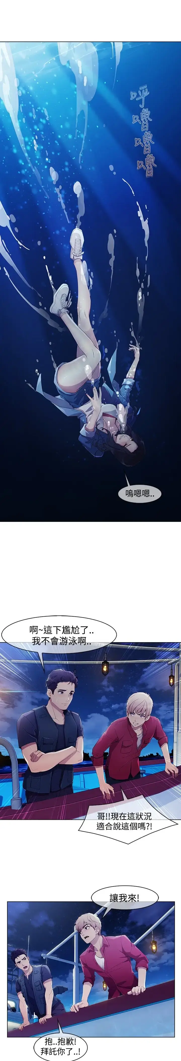 淑女花苑 第3季第1话 第25页