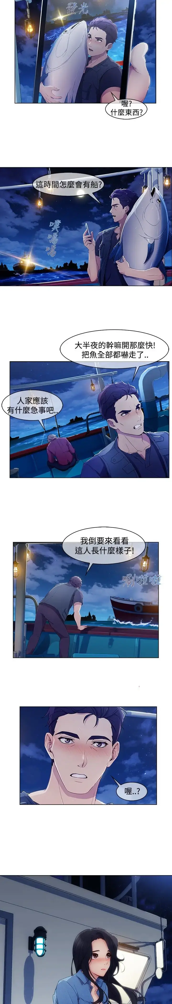 淑女花苑 第3季第1话 第18页