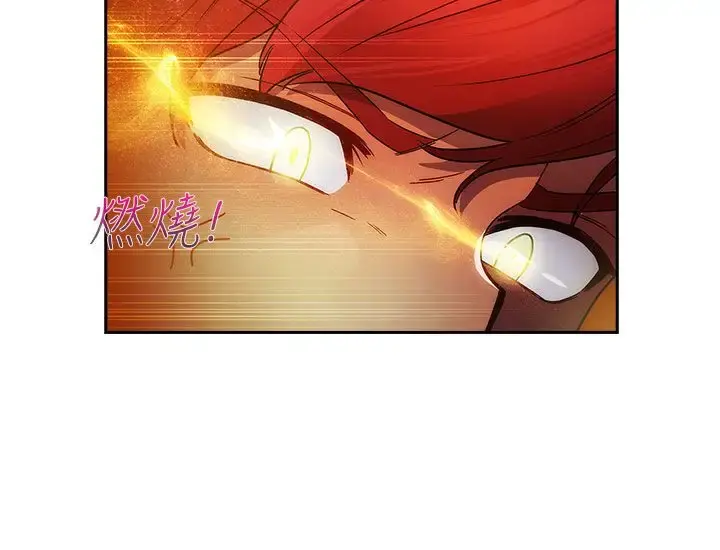 淑女花苑 第21话 第5页