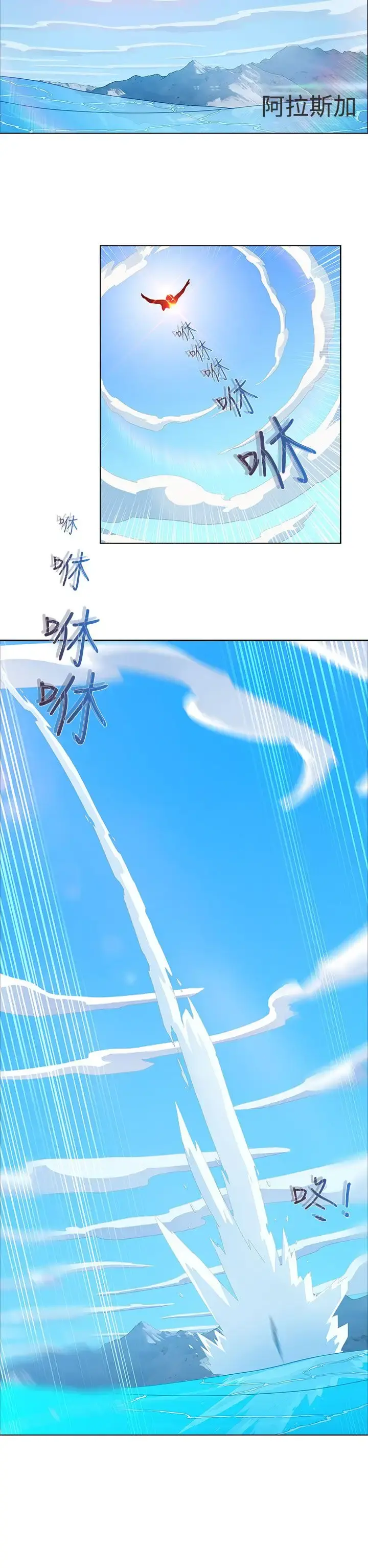 淑女花苑 第21话 第18页