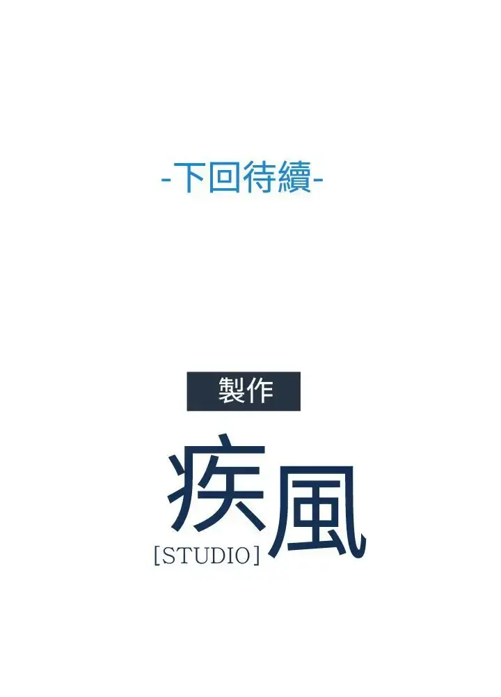 淑女花苑 第21话 第38页