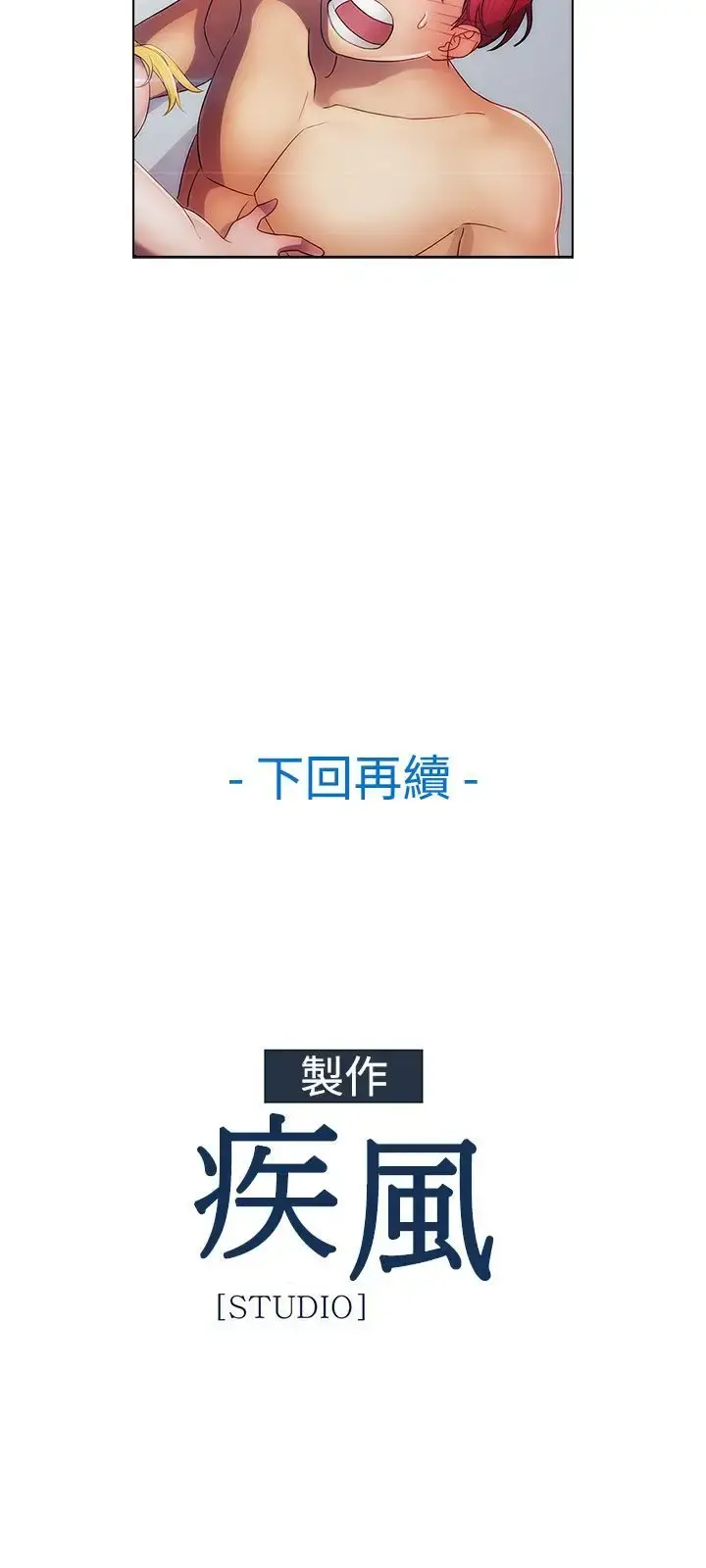 淑女花苑 第21话 第55页