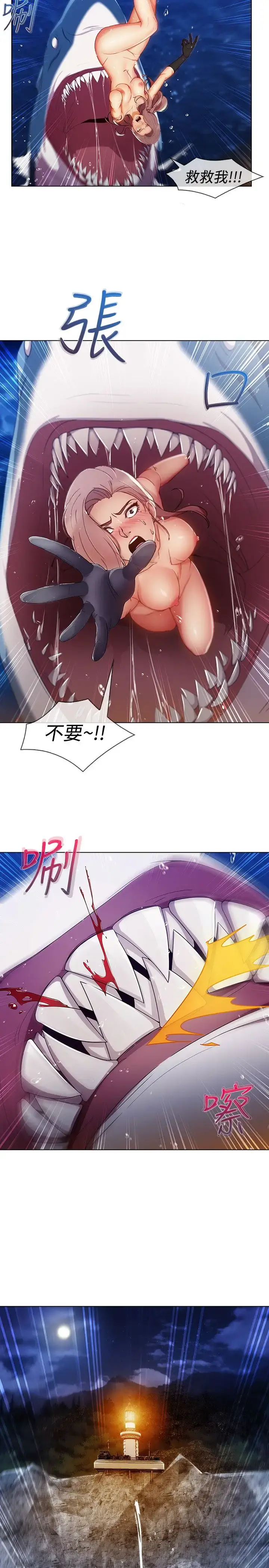 淑女花苑 第7话 第17页