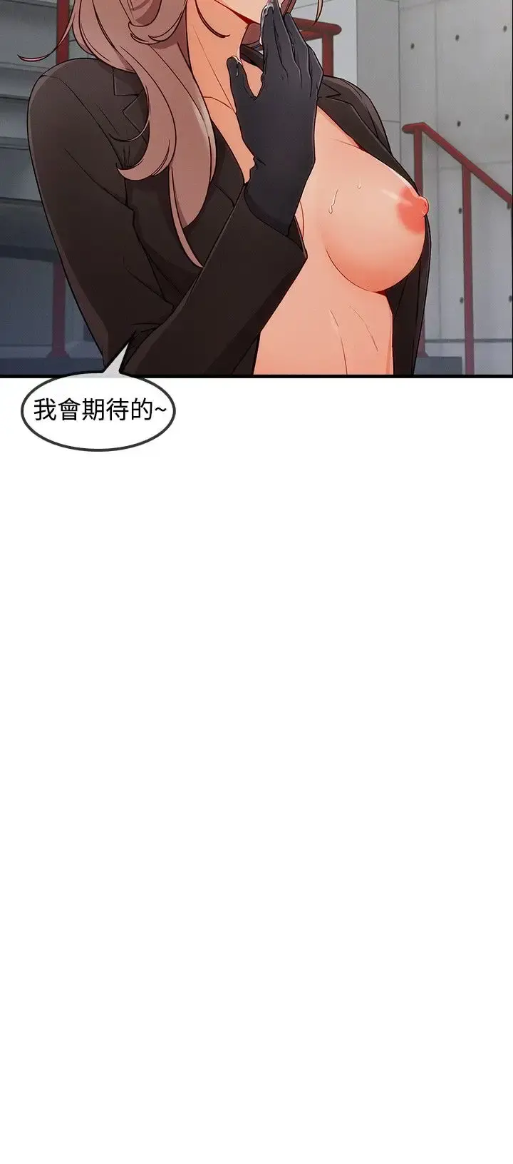 淑女花苑 第32话 第23页