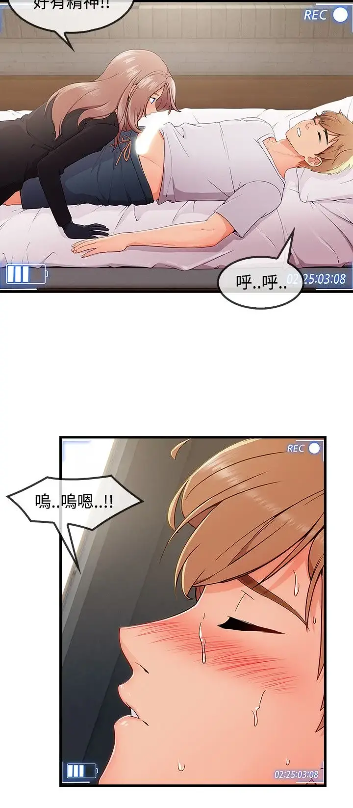 淑女花苑 第32话 第17页