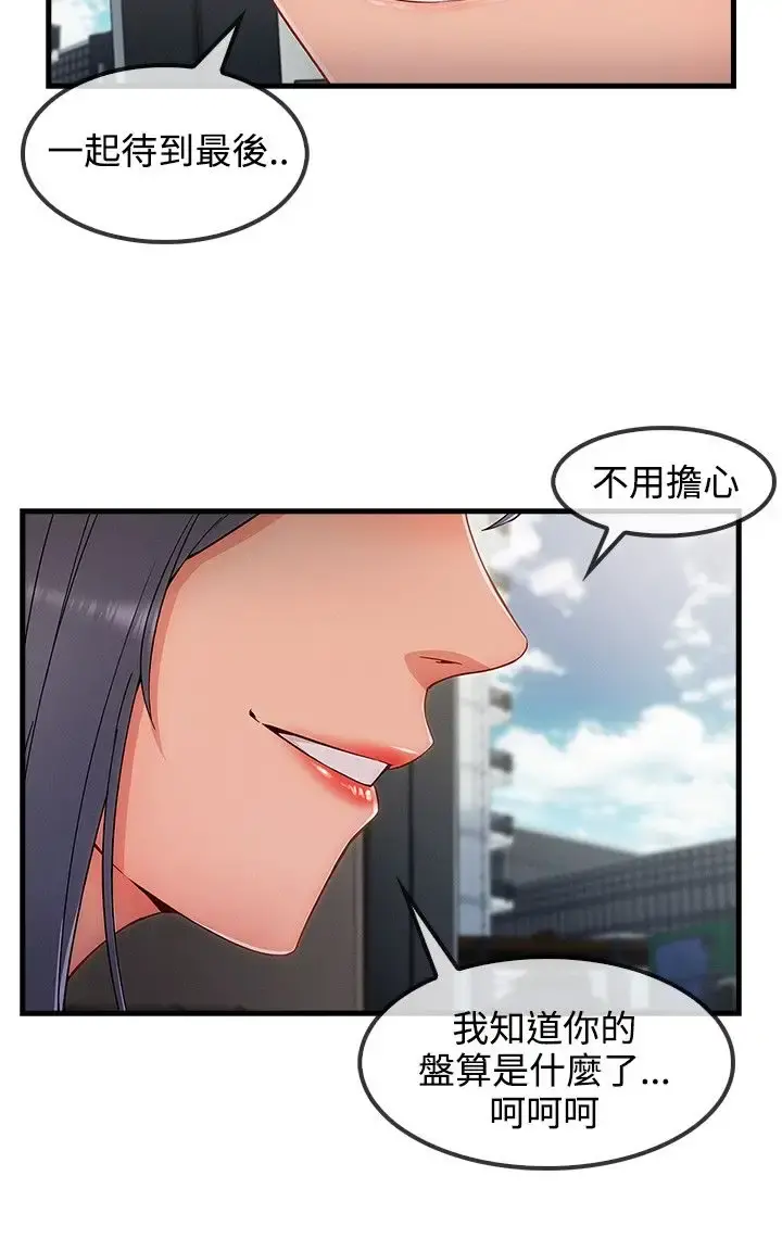淑女花苑 第32话 第13页