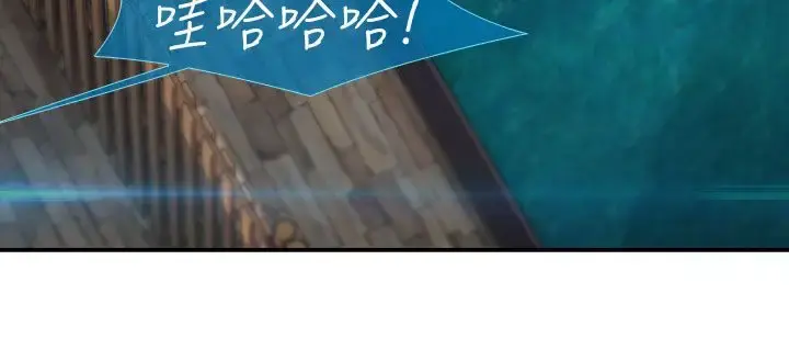 淑女花苑 第2季第1话 第14页