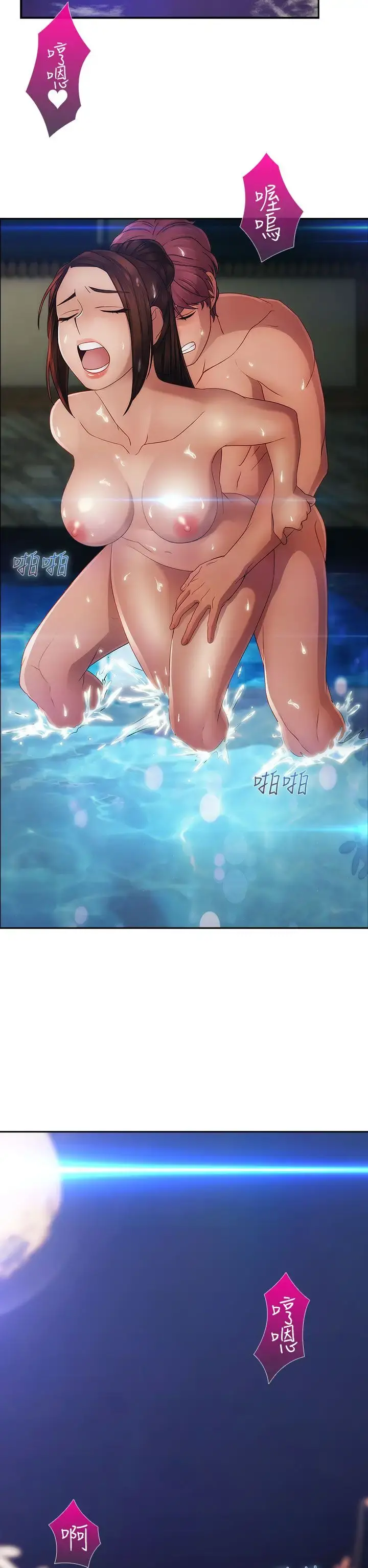 淑女花苑 第2季第1话 第26页