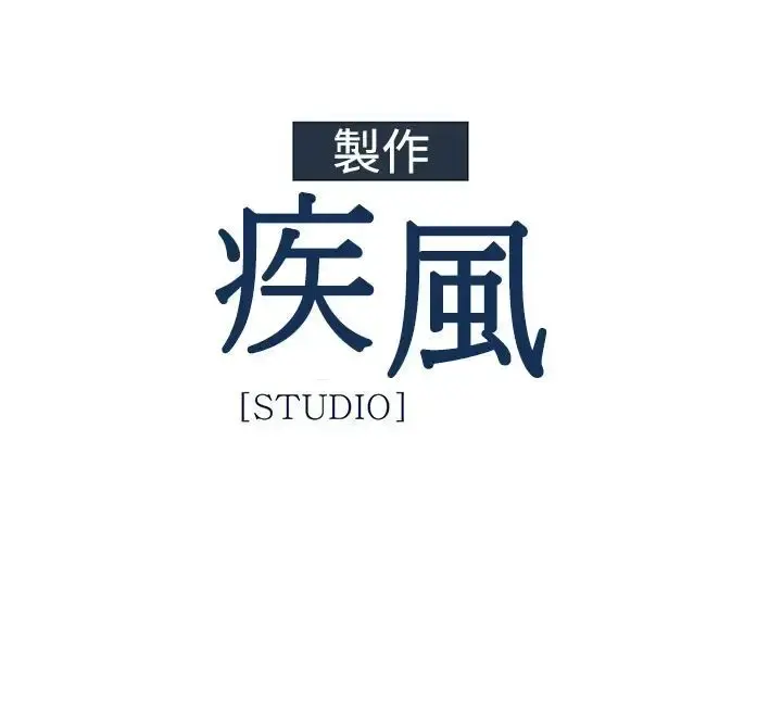 淑女花苑 第2季第1话 第37页