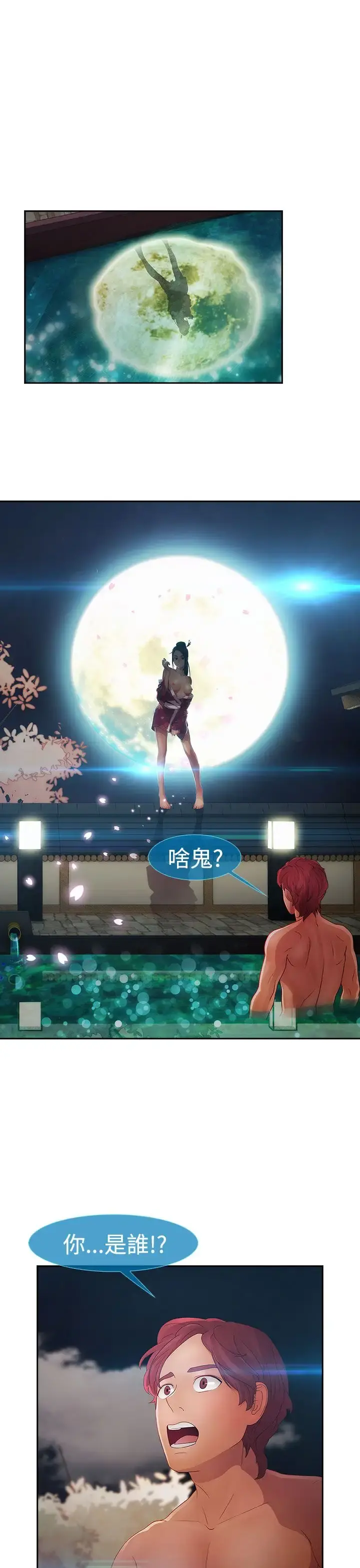 淑女花苑 第2季第1话 第19页