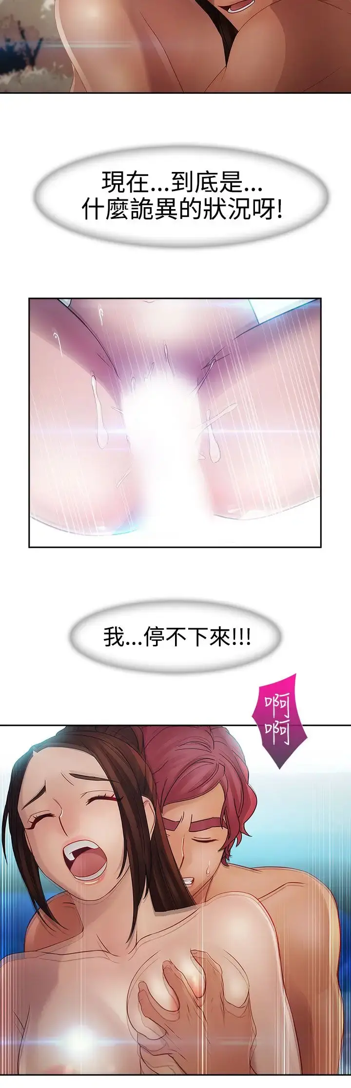 淑女花苑 第2季第1话 第28页