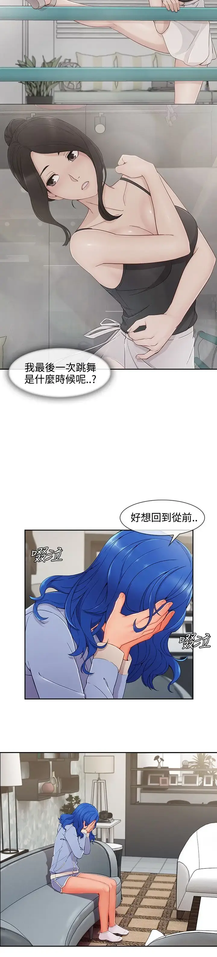淑女花苑 第35话 第4页