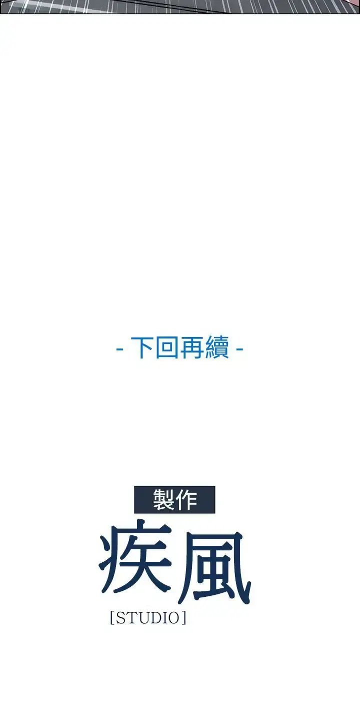 淑女花苑 第4话 第74页