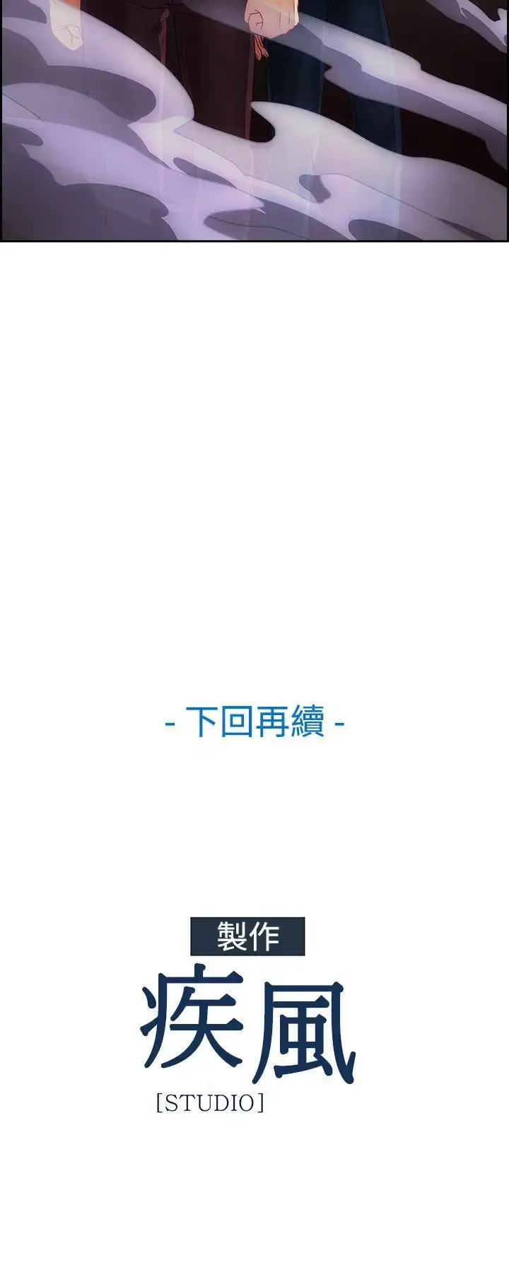 淑女花苑 第4话 第67页