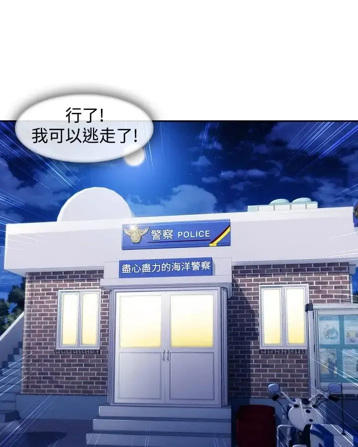 淑女花苑 第4话 第27页