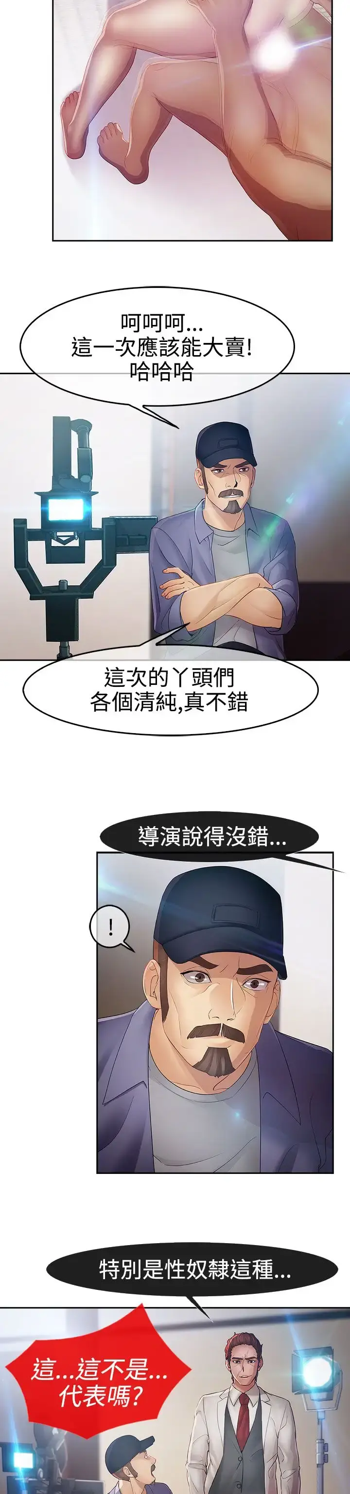 淑女花苑 第4话 第51页
