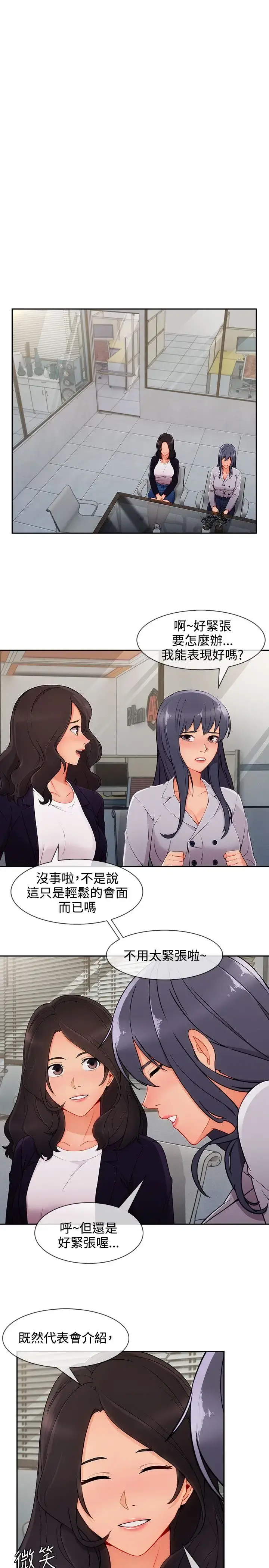 淑女花苑 第33话 第1页