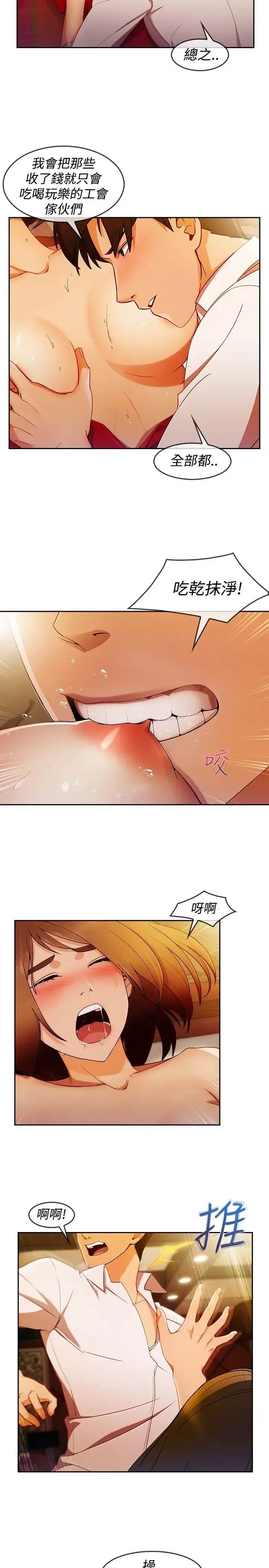 淑女花苑 第5话 第37页