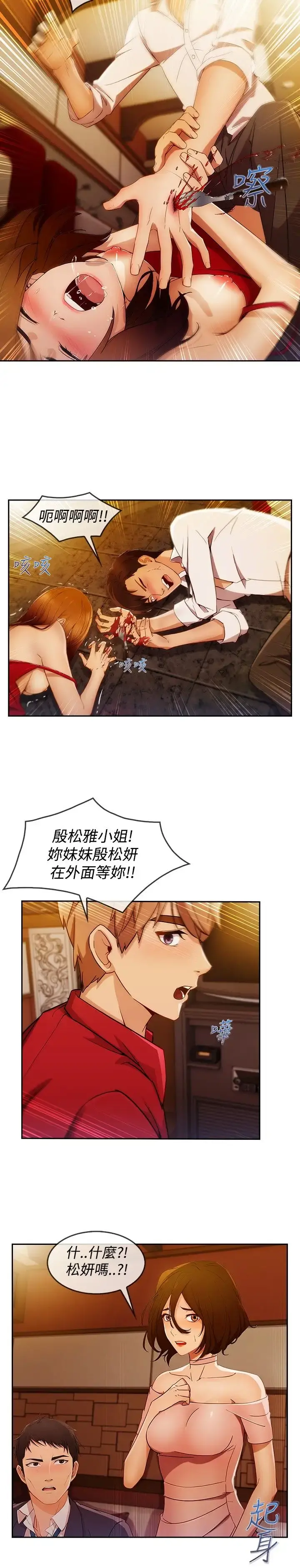 淑女花苑 第5话 第55页