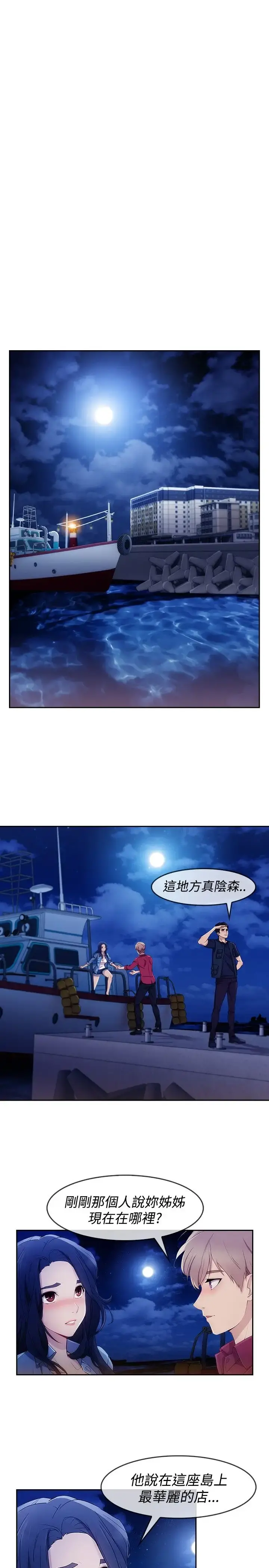 淑女花苑 第5话 第2页