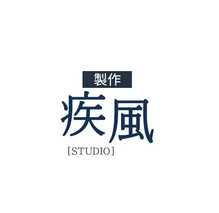 淑女花苑 第11话 第69页