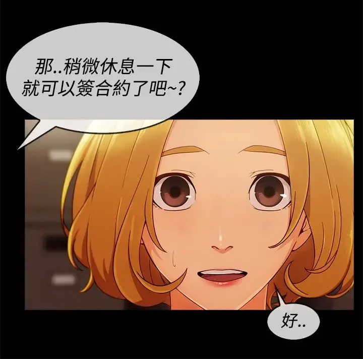淑女花苑 第11话 第27页