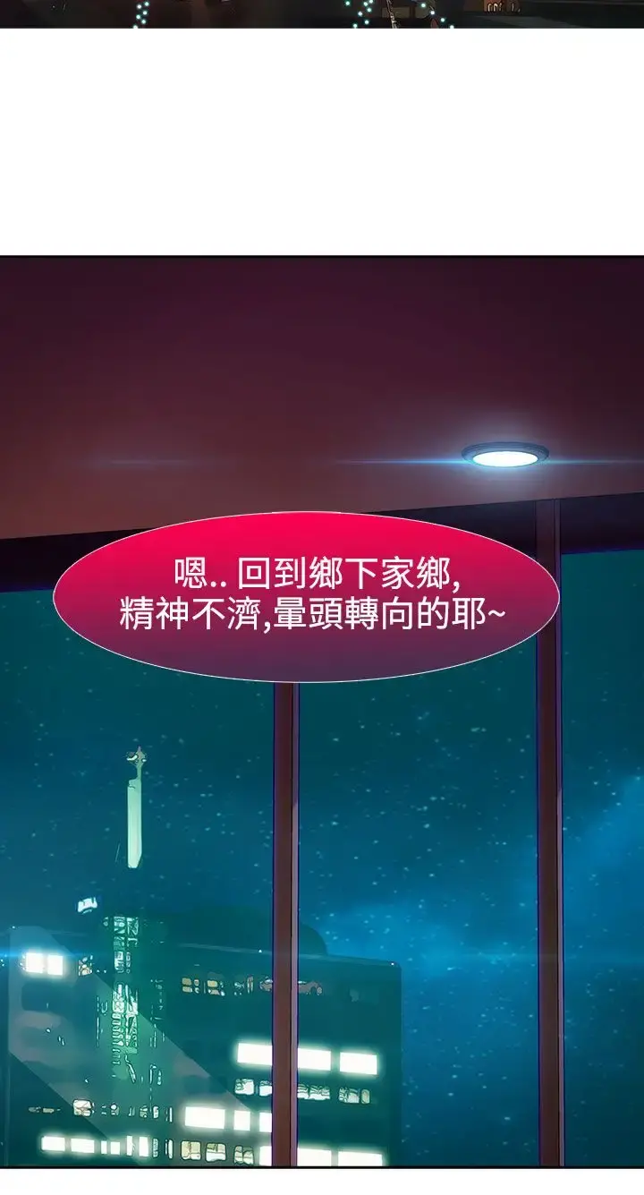 淑女花苑 第11话 第16页