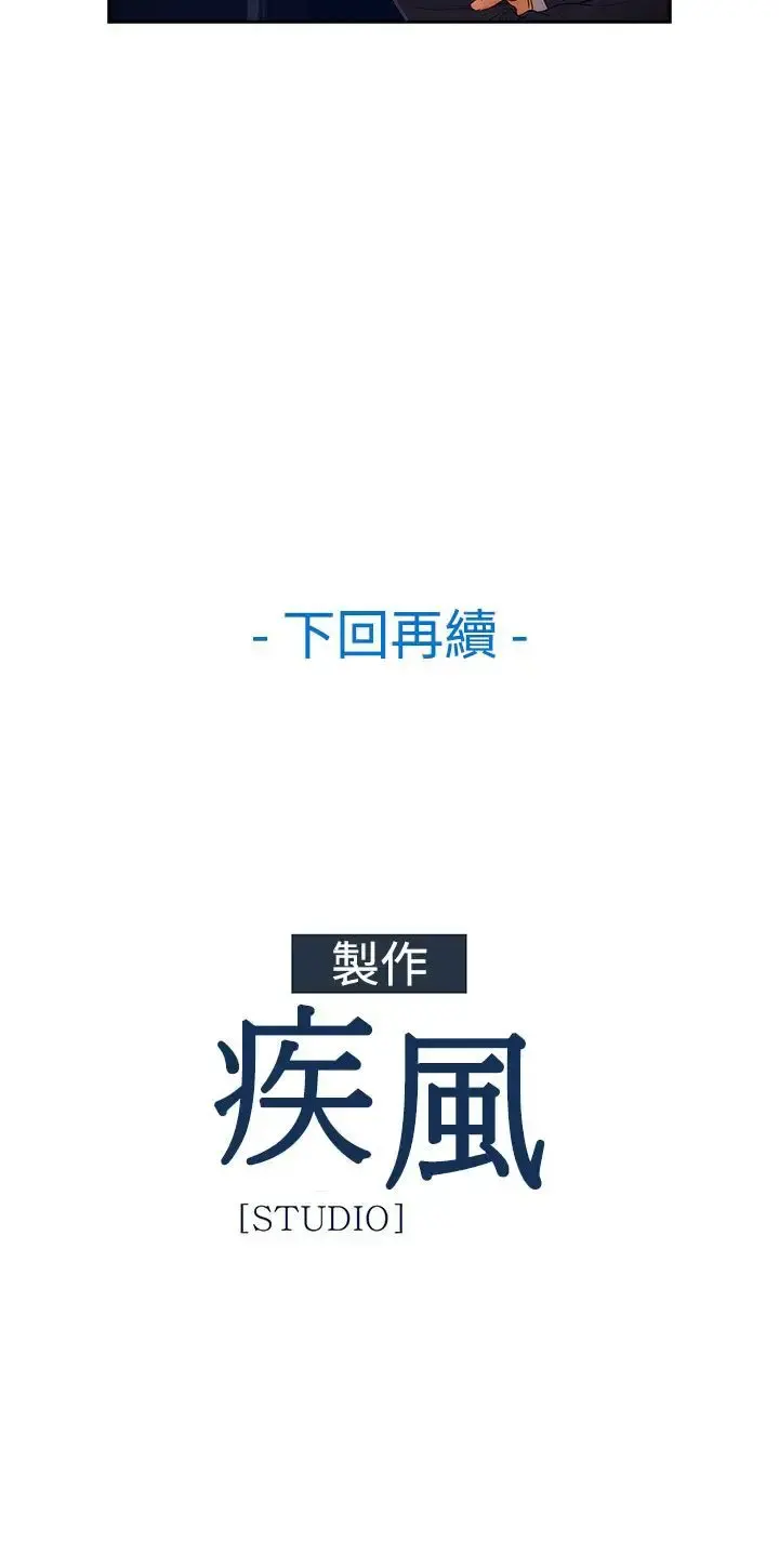 淑女花苑 第11话 第73页