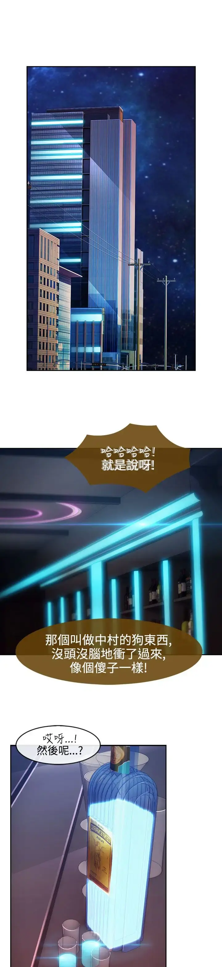 淑女花苑 第11话 第49页