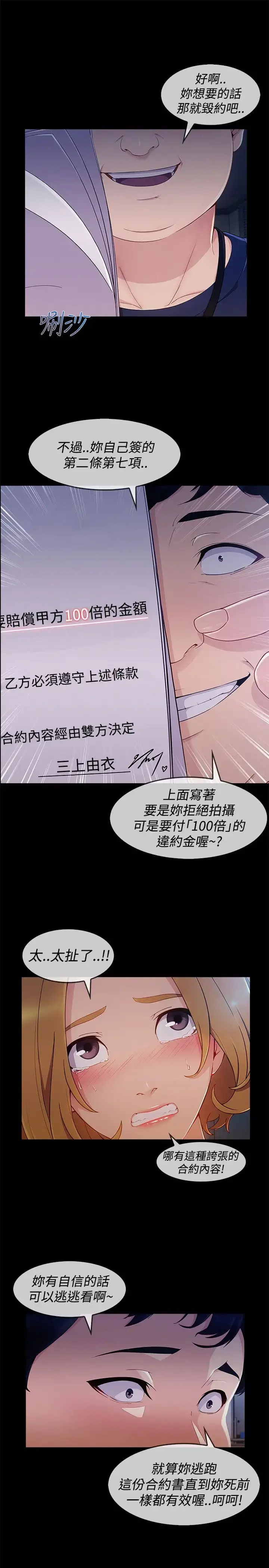 淑女花苑 第11话 第58页