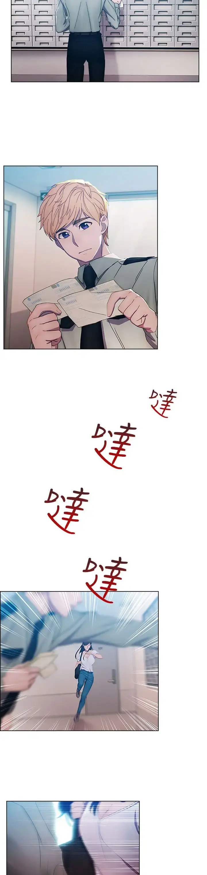 淑女花苑 第1话 第20页