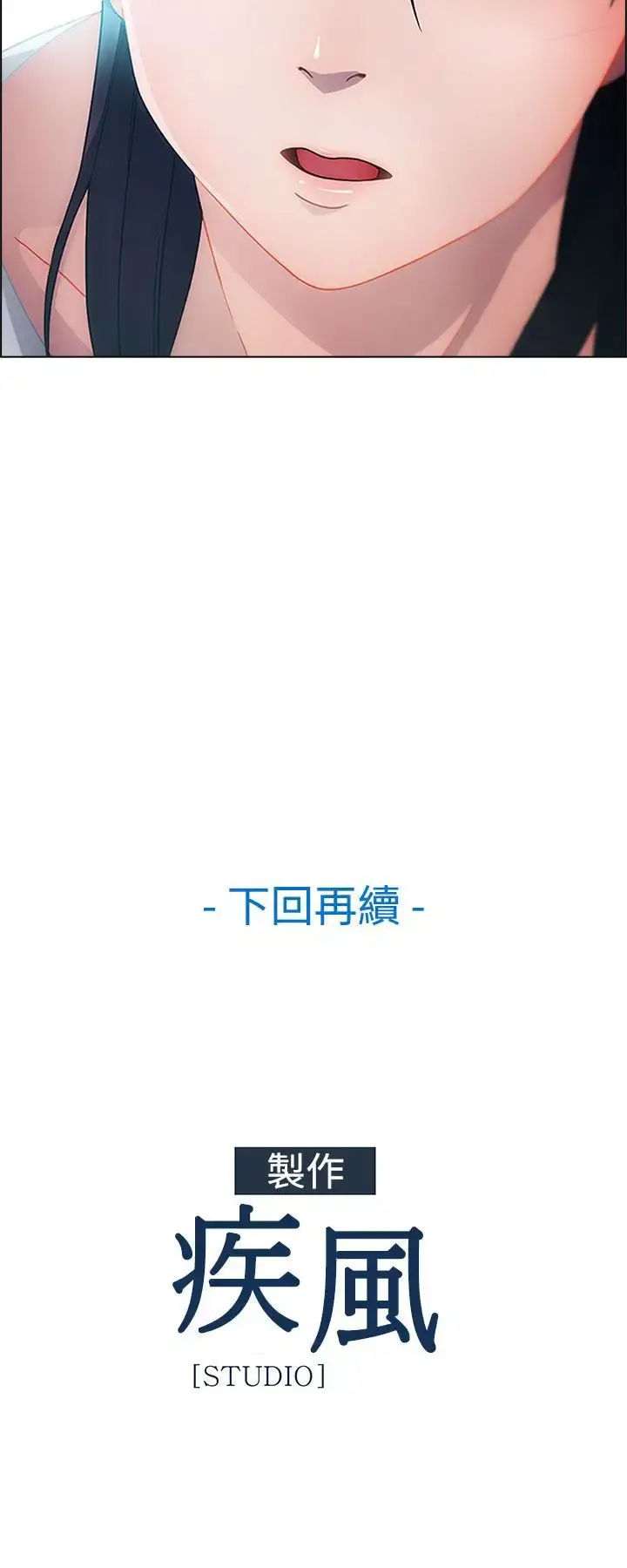 淑女花苑 第1话 第23页
