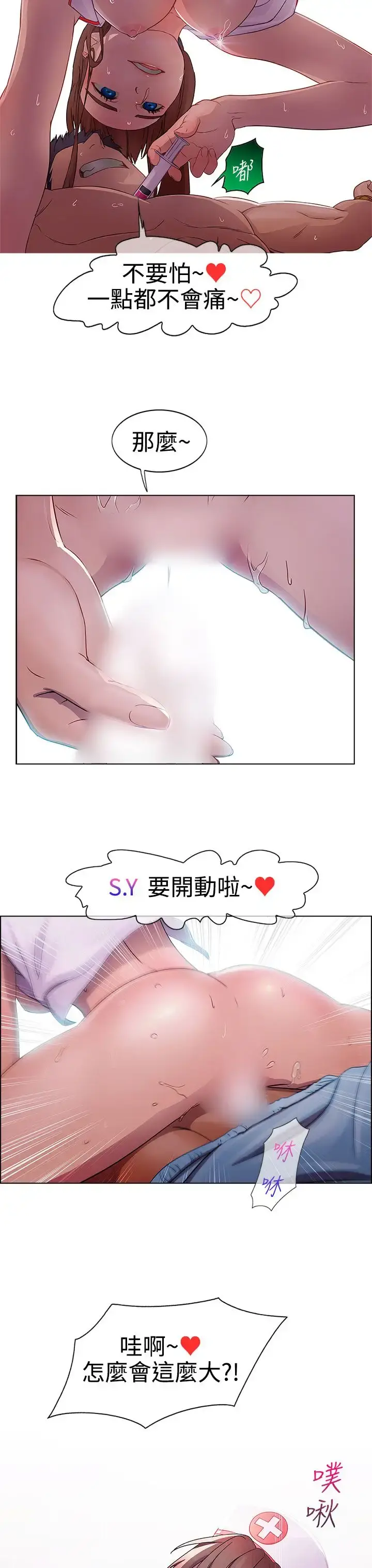 淑女花苑 第1话 第7页