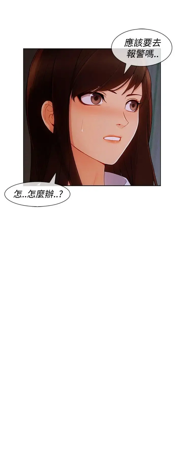淑女花苑 第12话 第58页