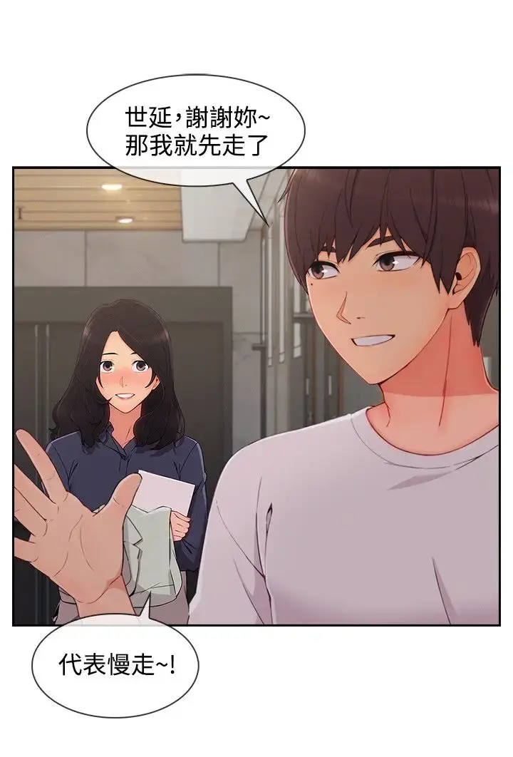 淑女花苑 第31话 第14页