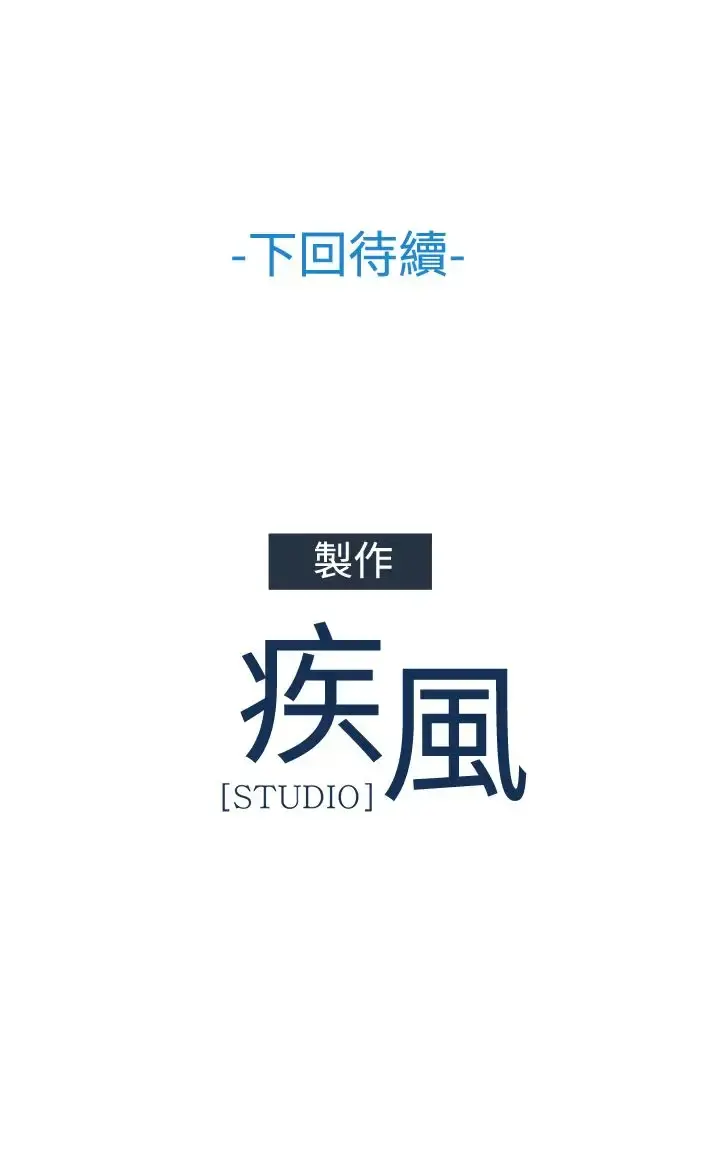 淑女花苑 第31话 第25页