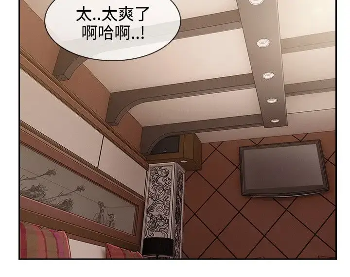 淑女花苑 第31话 第20页