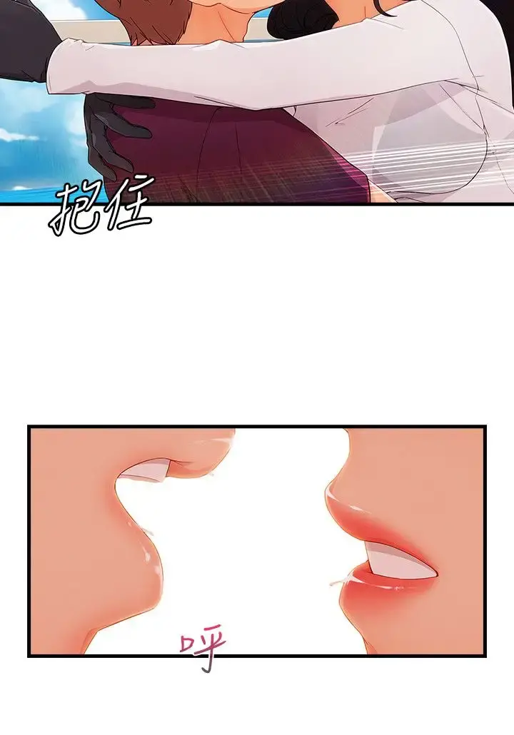 淑女花苑 第3季最终话 第16页