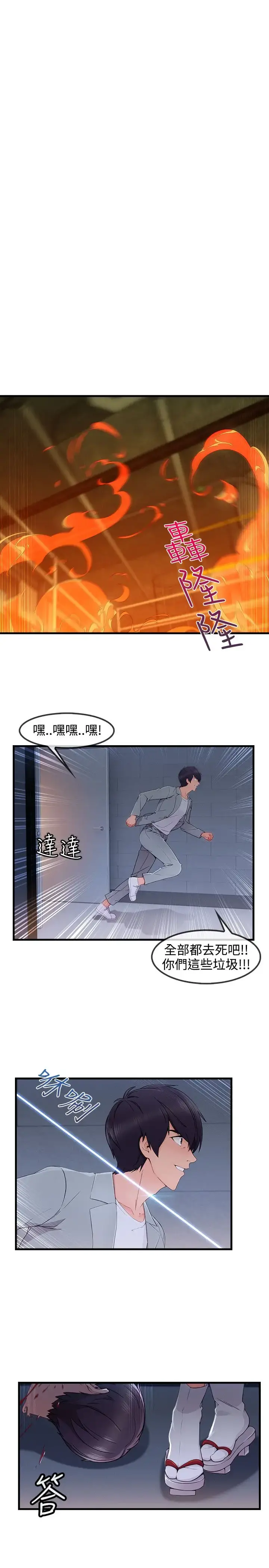 淑女花苑 第3季最终话 第1页