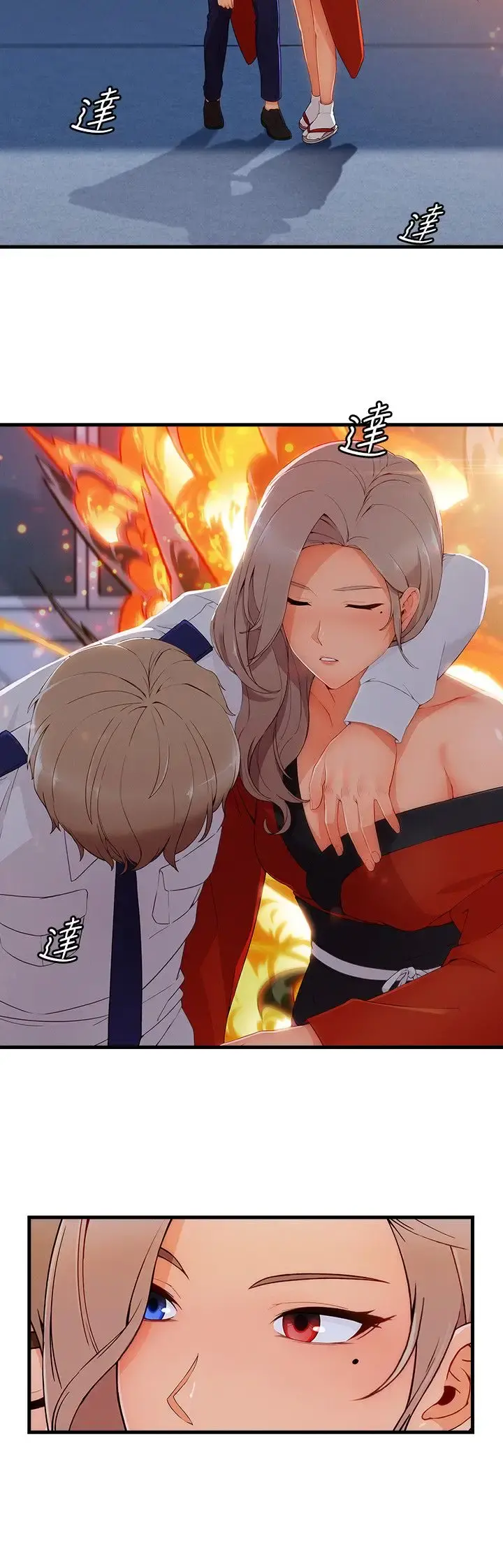 淑女花苑 第3季最终话 第6页