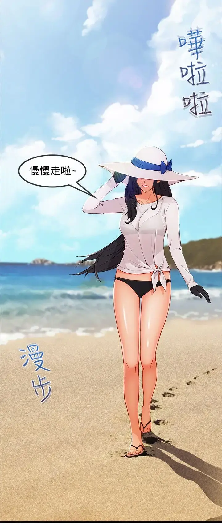 淑女花苑 第3季最终话 第12页