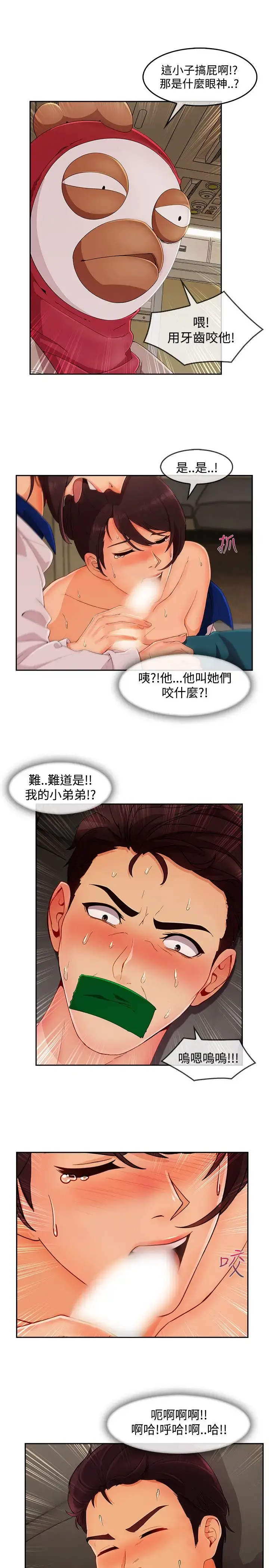 淑女花苑 第18话 第31页