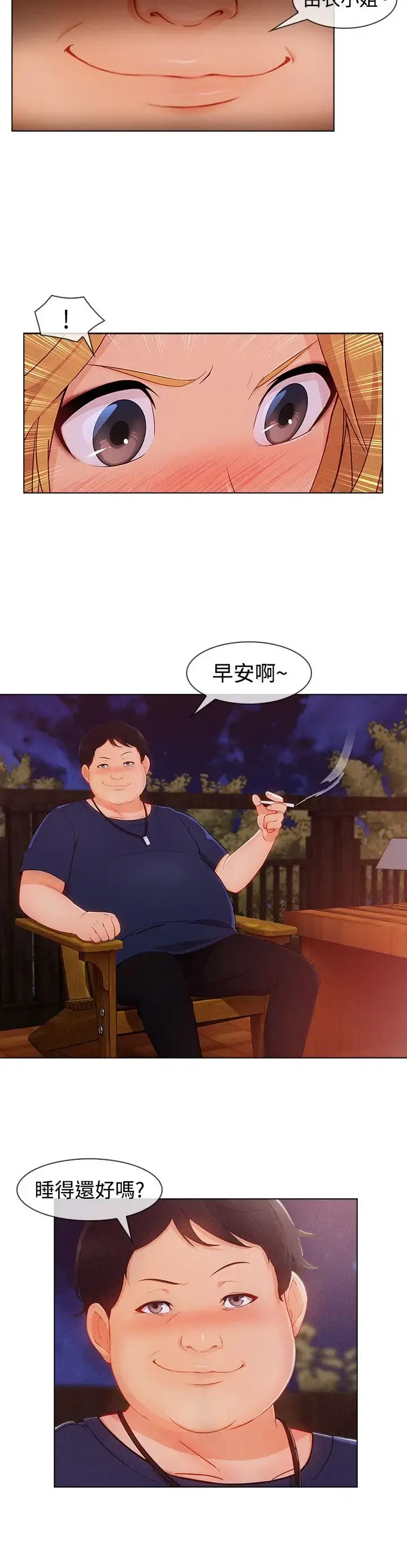 淑女花苑 第13话 第36页