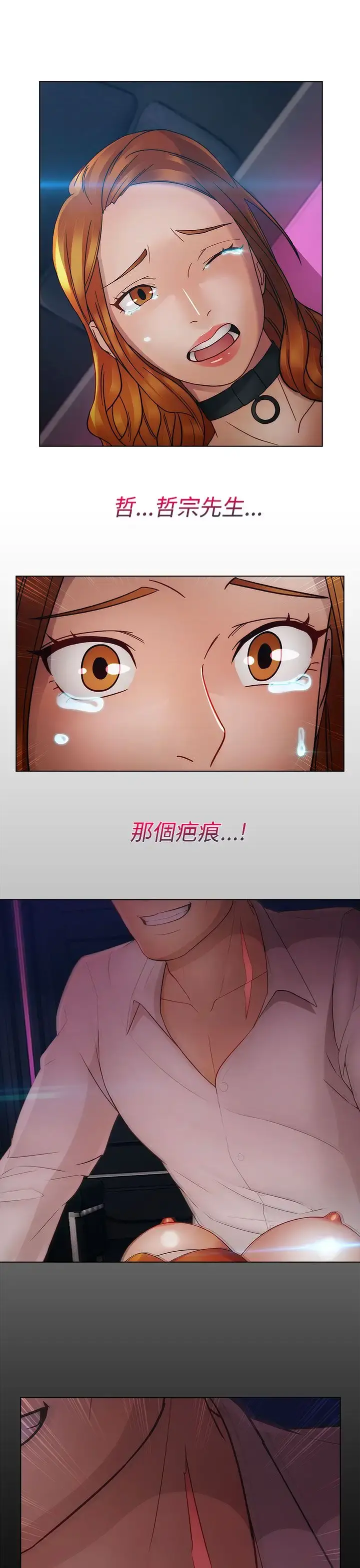 淑女花苑 第13话 第19页
