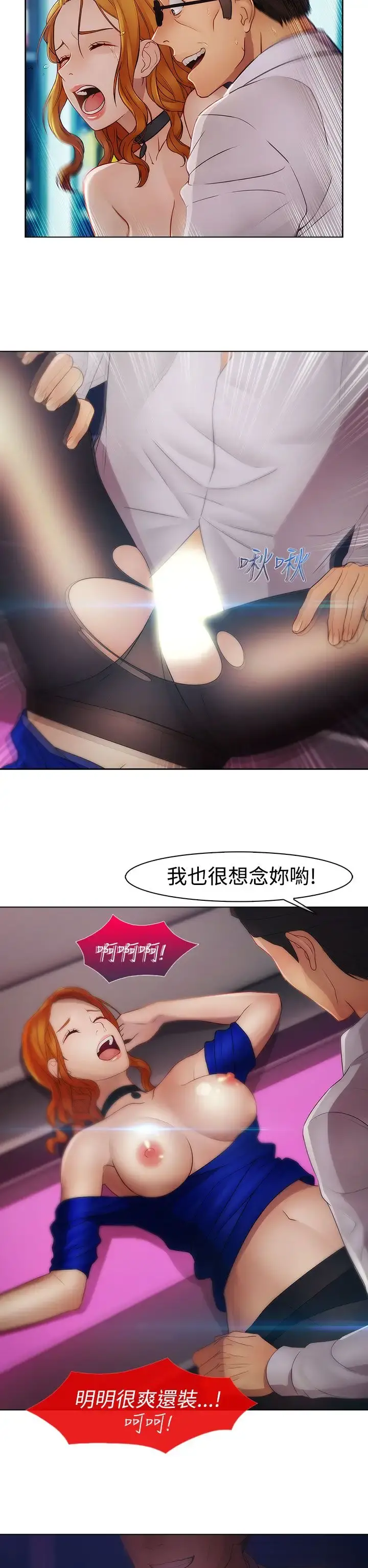 淑女花苑 第13话 第13页