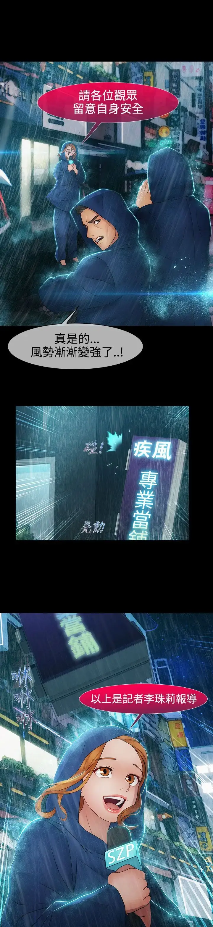淑女花苑 第13话 第29页