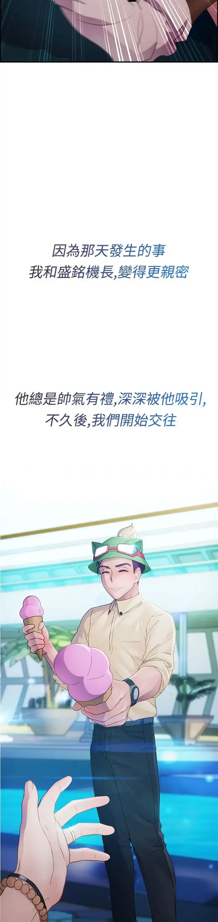 淑女花苑 第13话 第18页