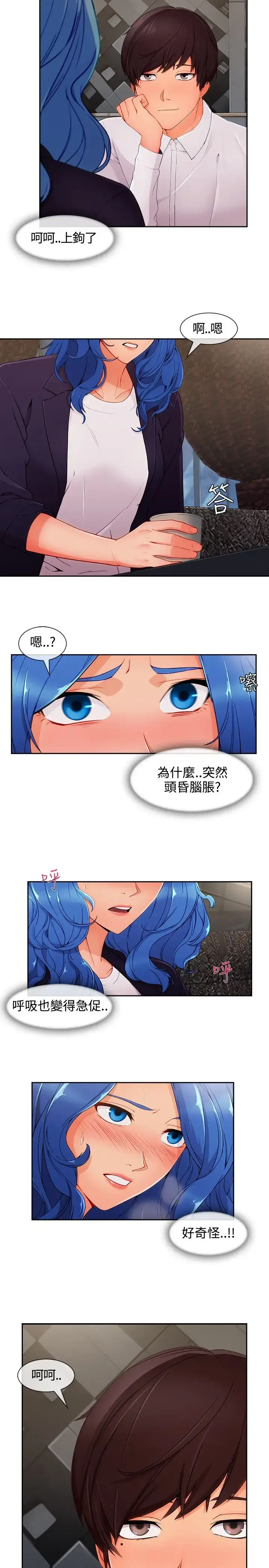 淑女花苑 第34话 第9页