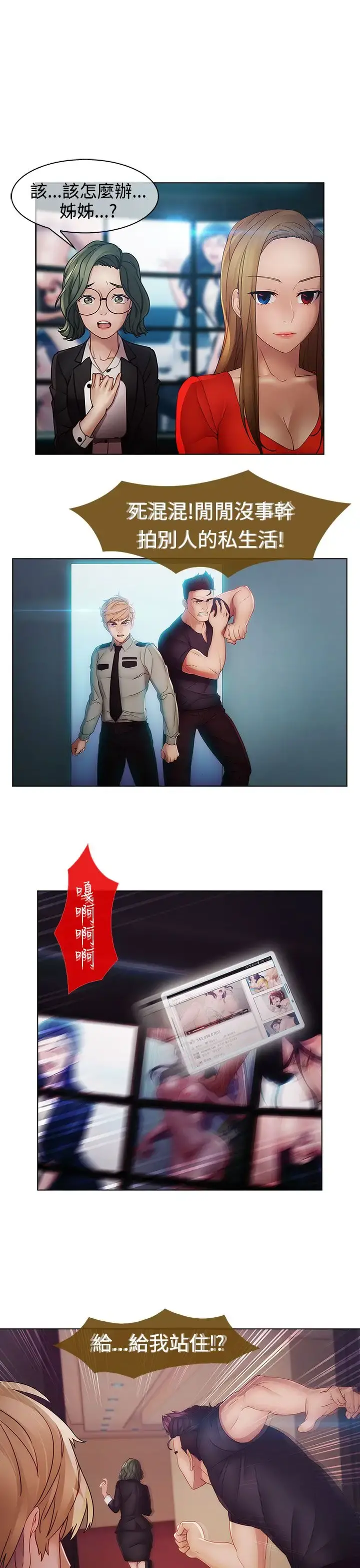 淑女花苑 第2季最终话 第1页