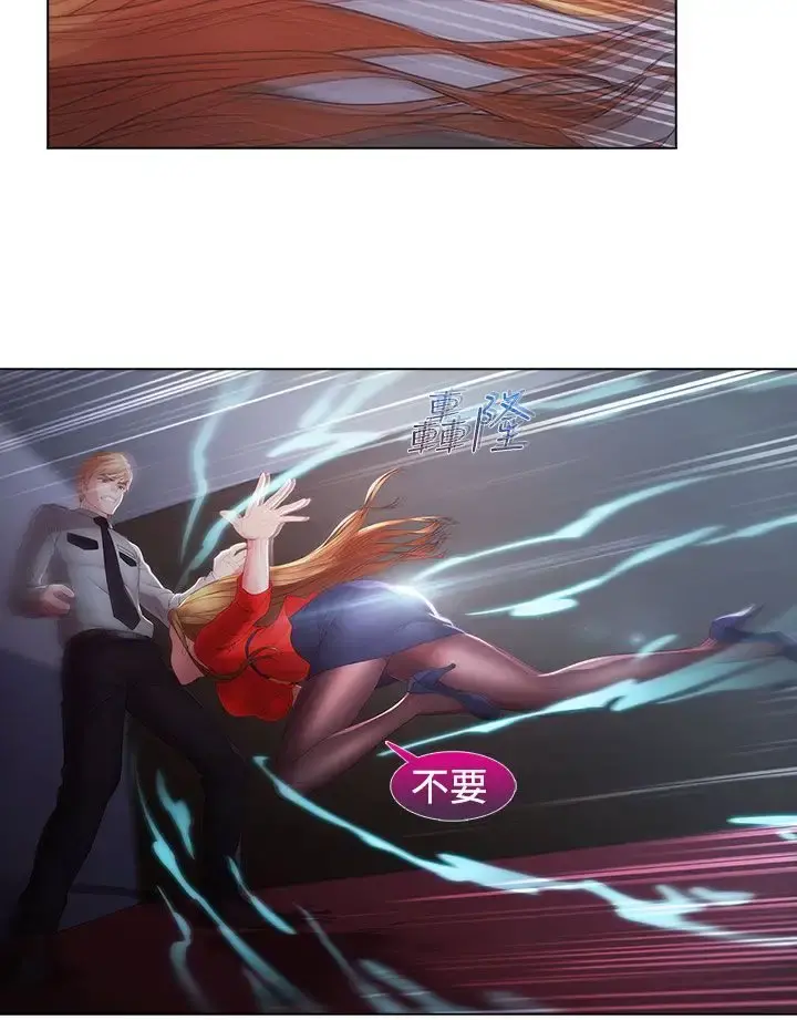 淑女花苑 第2季最终话 第8页